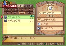 画像ギャラリー No.171のサムネイル画像 / PS2「サモンナイトグランテーゼ　〜滅びの剣と約束の騎士〜」最新情報，「アイテム練成」など，盛りだくさんの新情報をお届け