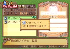 画像ギャラリー No.172のサムネイル画像 / PS2「サモンナイトグランテーゼ　〜滅びの剣と約束の騎士〜」最新情報，「アイテム練成」など，盛りだくさんの新情報をお届け