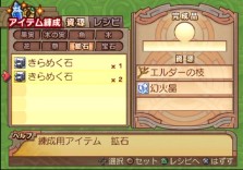 画像ギャラリー No.173のサムネイル画像 / PS2「サモンナイトグランテーゼ　〜滅びの剣と約束の騎士〜」最新情報，「アイテム練成」など，盛りだくさんの新情報をお届け