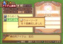 画像ギャラリー No.174のサムネイル画像 / PS2「サモンナイトグランテーゼ　〜滅びの剣と約束の騎士〜」最新情報，「アイテム練成」など，盛りだくさんの新情報をお届け