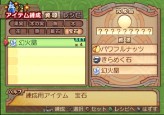 画像ギャラリー No.186のサムネイル画像 / PS2「サモンナイトグランテーゼ　〜滅びの剣と約束の騎士〜」最新情報，「アイテム練成」など，盛りだくさんの新情報をお届け