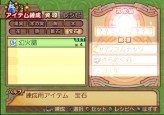 画像ギャラリー No.188のサムネイル画像 / PS2「サモンナイトグランテーゼ　〜滅びの剣と約束の騎士〜」最新情報，「アイテム練成」など，盛りだくさんの新情報をお届け
