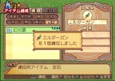 画像ギャラリー No.189のサムネイル画像 / PS2「サモンナイトグランテーゼ　〜滅びの剣と約束の騎士〜」最新情報，「アイテム練成」など，盛りだくさんの新情報をお届け