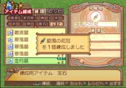 画像ギャラリー No.320のサムネイル画像 / PS2「サモンナイトグランテーゼ　〜滅びの剣と約束の騎士〜」最新情報，「アイテム練成」など，盛りだくさんの新情報をお届け