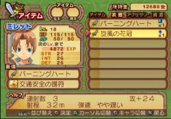 画像ギャラリー No.321のサムネイル画像 / PS2「サモンナイトグランテーゼ　〜滅びの剣と約束の騎士〜」最新情報，「アイテム練成」など，盛りだくさんの新情報をお届け
