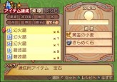 画像ギャラリー No.330のサムネイル画像 / PS2「サモンナイトグランテーゼ　〜滅びの剣と約束の騎士〜」最新情報，「アイテム練成」など，盛りだくさんの新情報をお届け