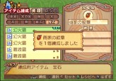 画像ギャラリー No.331のサムネイル画像 / PS2「サモンナイトグランテーゼ　〜滅びの剣と約束の騎士〜」最新情報，「アイテム練成」など，盛りだくさんの新情報をお届け