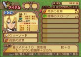 画像ギャラリー No.332のサムネイル画像 / PS2「サモンナイトグランテーゼ　〜滅びの剣と約束の騎士〜」最新情報，「アイテム練成」など，盛りだくさんの新情報をお届け