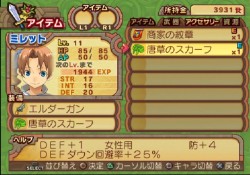 画像ギャラリー No.334のサムネイル画像 / PS2「サモンナイトグランテーゼ　〜滅びの剣と約束の騎士〜」最新情報，「アイテム練成」など，盛りだくさんの新情報をお届け