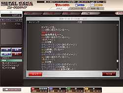画像ギャラリー No.016のサムネイル画像 / 戦車と人間がテーマの名作RPGが経営シムとなって登場。mixiアプリ「メタルサーガ・ニューフロンティア」CBTプレイレポート
