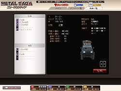 画像ギャラリー No.019のサムネイル画像 / 戦車と人間がテーマの名作RPGが経営シムとなって登場。mixiアプリ「メタルサーガ・ニューフロンティア」CBTプレイレポート