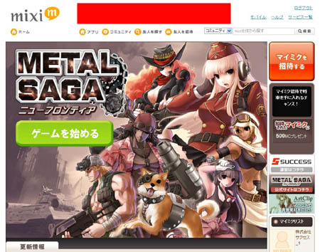 画像ギャラリー No.001のサムネイル画像 / “バールのような物”明日ついに販売か？　「メタルサーガ・ニューフロンティア」3月18日正式サービス開始