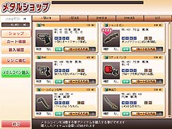 画像ギャラリー No.002のサムネイル画像 / “バールのような物”明日ついに販売か？　「メタルサーガ・ニューフロンティア」3月18日正式サービス開始