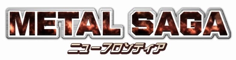 画像ギャラリー No.001のサムネイル画像 / mixiアプリ「メタルサーガ」,マイミクと一緒に賞金首を討伐しよう