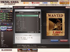 画像ギャラリー No.001のサムネイル画像 / 「メタルサーガ・ニューフロンティア」，マイミクと共に戦う新要素登場