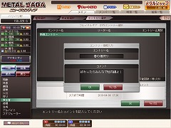 画像ギャラリー No.002のサムネイル画像 / 「メタルサーガ・ニューフロンティア」，マイミクと共に戦う新要素登場