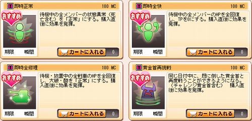 画像ギャラリー No.003のサムネイル画像 / 「メタルサーガ」,グレートウォール攻略ほかイベントを開催