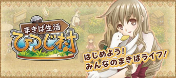 画像ギャラリー No.006のサムネイル画像 / サクセスのオンラインゲーム複数タイトルでアイテムがもらえるキャンペーン