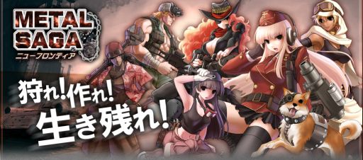画像ギャラリー No.003のサムネイル画像 / 「メタルサーガ・ニューフロンティア」，荒廃した大地が続く新マップを本日実装