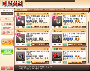 画像ギャラリー No.003のサムネイル画像 / 「メタルサーガ・ニューフロンティア」，韓国でのサービスがスタート