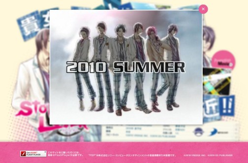 画像ギャラリー No.002のサムネイル画像 / D3Pの新作乙女ゲー「STORMLOVER」，PSPにて2010年夏発売決定
