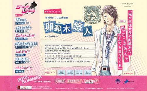 画像ギャラリー No.002のサムネイル画像 / 乙女ゲー「STORM LOVER」,公式サイトで壁紙やPVを配信