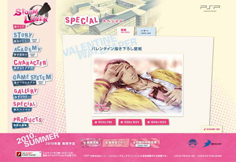 画像ギャラリー No.004のサムネイル画像 / 乙女ゲー「STORM LOVER」,公式サイトで壁紙やPVを配信