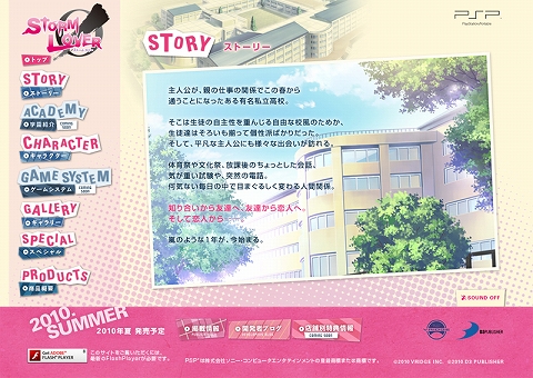 画像ギャラリー No.001のサムネイル画像 / 「STORM LOVER」ゲームのストーリーやイベント画像第1弾を公開