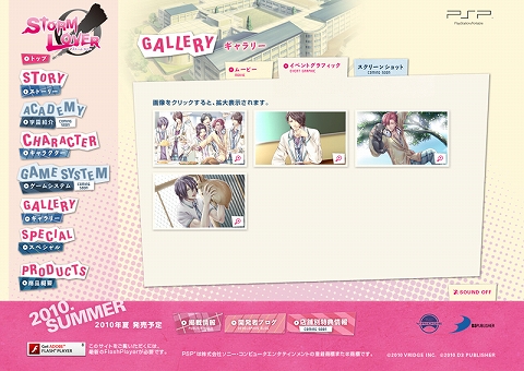 画像ギャラリー No.002のサムネイル画像 / 「STORM LOVER」ゲームのストーリーやイベント画像第1弾を公開