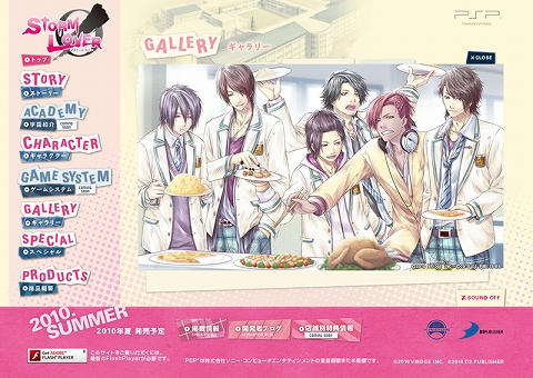 画像ギャラリー No.003のサムネイル画像 / 「STORM LOVER」ゲームのストーリーやイベント画像第1弾を公開