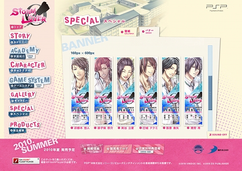 画像ギャラリー No.004のサムネイル画像 / 「STORM LOVER」ゲームのストーリーやイベント画像第1弾を公開