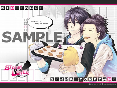画像ギャラリー No.001のサムネイル画像 / 「STORM LOVER」,ホワイトデーのスペシャル壁紙公開,SSも