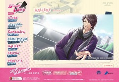 画像ギャラリー No.002のサムネイル画像 / 「STORM LOVER」,ホワイトデーのスペシャル壁紙公開,SSも