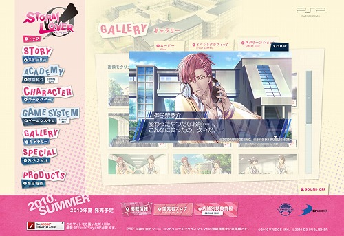 画像ギャラリー No.004のサムネイル画像 / 「STORM LOVER」,ホワイトデーのスペシャル壁紙公開,SSも