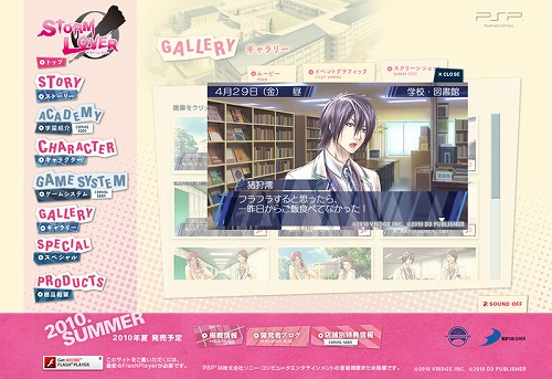 画像ギャラリー No.005のサムネイル画像 / 「STORM LOVER」,ホワイトデーのスペシャル壁紙公開,SSも