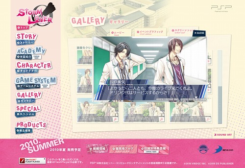 画像ギャラリー No.006のサムネイル画像 / 「STORM LOVER」,ホワイトデーのスペシャル壁紙公開,SSも