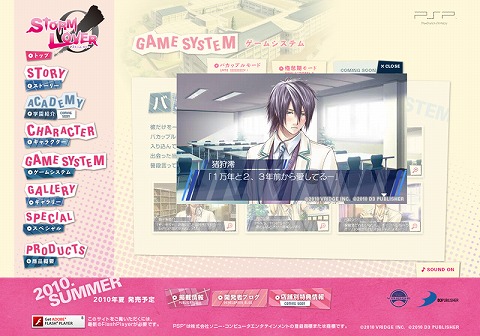 画像ギャラリー No.002のサムネイル画像 / 「STORM LOVER」ならではのバカップルモード＆倦怠期モードとは