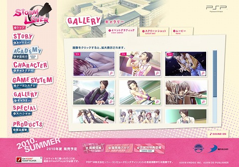 画像ギャラリー No.003のサムネイル画像 / 「STORM LOVER」ならではのバカップルモード＆倦怠期モードとは