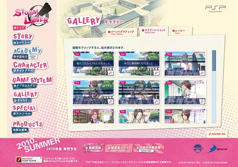 画像ギャラリー No.004のサムネイル画像 / 「STORM LOVER」ならではのバカップルモード＆倦怠期モードとは
