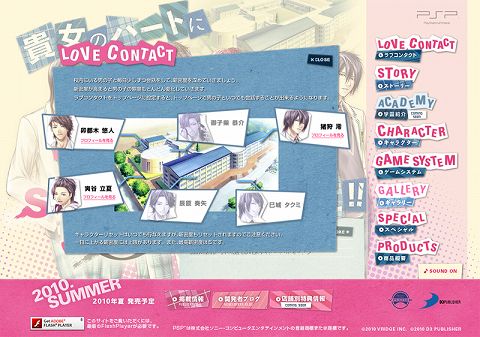 画像ギャラリー No.001のサムネイル画像 / 「STORM LOVER」の世界観を，公式サイトのミニゲームで体験しよう