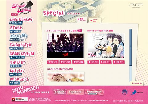 画像ギャラリー No.003のサムネイル画像 / 「STORM LOVER」の世界観を，公式サイトのミニゲームで体験しよう