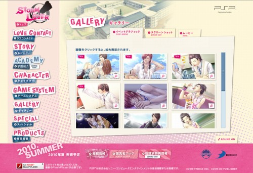画像ギャラリー No.001のサムネイル画像 / 「STORM LOVER」発売日が8月5日に決定。初回生産版の情報も