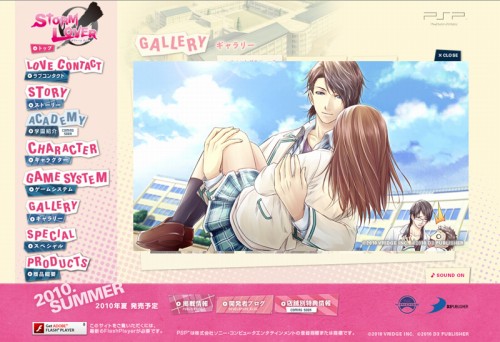 画像ギャラリー No.002のサムネイル画像 / 「STORM LOVER」発売日が8月5日に決定。初回生産版の情報も