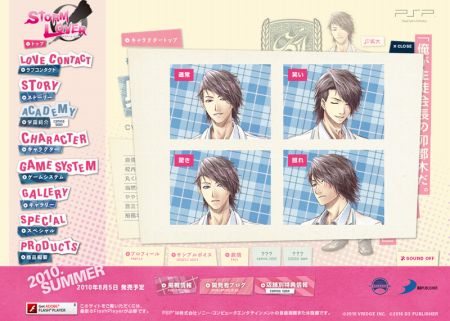 画像ギャラリー No.002のサムネイル画像 / 「STORM LOVER」主要キャラの個性豊かな自己紹介ボイスを聞こう