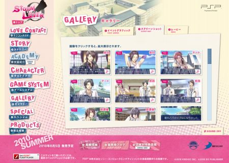画像ギャラリー No.004のサムネイル画像 / 「STORM LOVER」主要キャラの個性豊かな自己紹介ボイスを聞こう