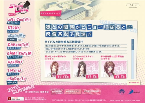 画像ギャラリー No.002のサムネイル画像 / 「STORM LOVER」，肉食系女子がライバル!?　店舗特典情報も
