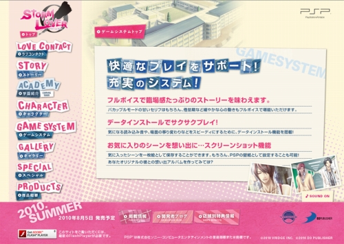 画像ギャラリー No.003のサムネイル画像 / 「STORM LOVER」，肉食系女子がライバル!?　店舗特典情報も