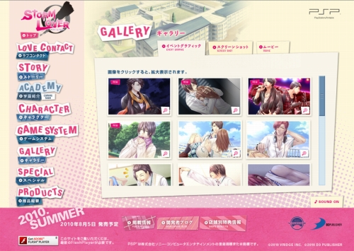 画像ギャラリー No.004のサムネイル画像 / 「STORM LOVER」，肉食系女子がライバル!?　店舗特典情報も