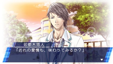 画像ギャラリー No.010のサムネイル画像 / PSP用乙女ゲーム「STORM LOVER」，ゲームの流れとゲーム内発生イベントシステムの一部を公開