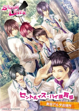 画像ギャラリー No.008のサムネイル画像 / 舞台「STORM LOVER」の特別生放送が8日21時からアメスタで配信&「ストラバ」の期間限定ショップが5月15日から新宿にオープン